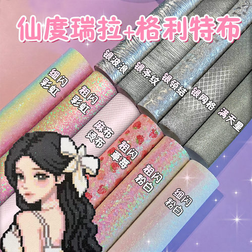 拼豆烫布104豆板专用30*30cm仙度