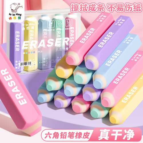 六角铅笔橡皮擦糖果色细节擦不易