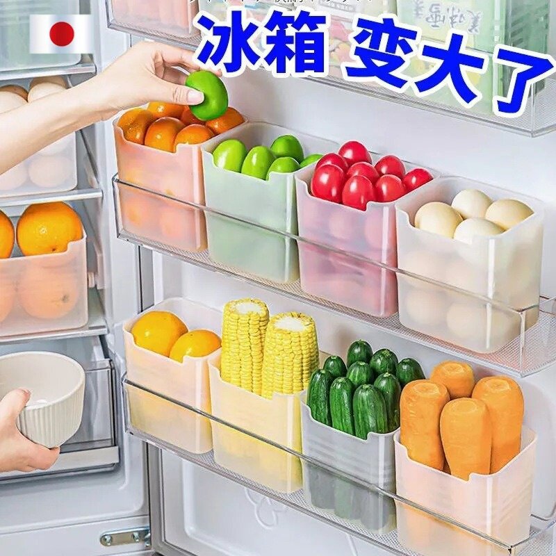 日本冰箱侧门收纳盒分装整理盒子