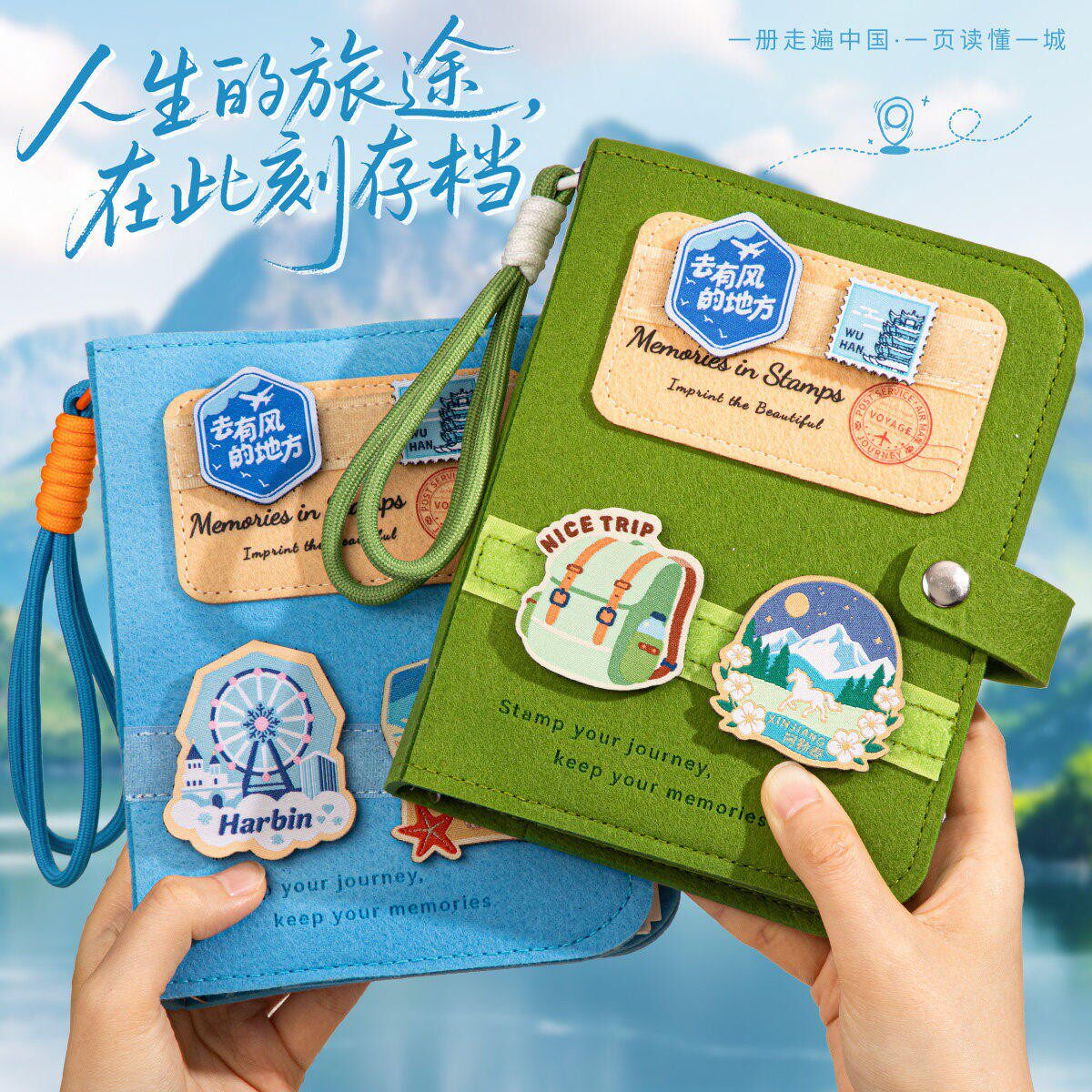 旅行盖章本文创活页集章册可拆卸