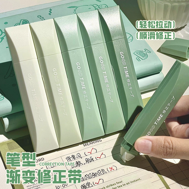 ins风笔式修正带套装渐变高颜值