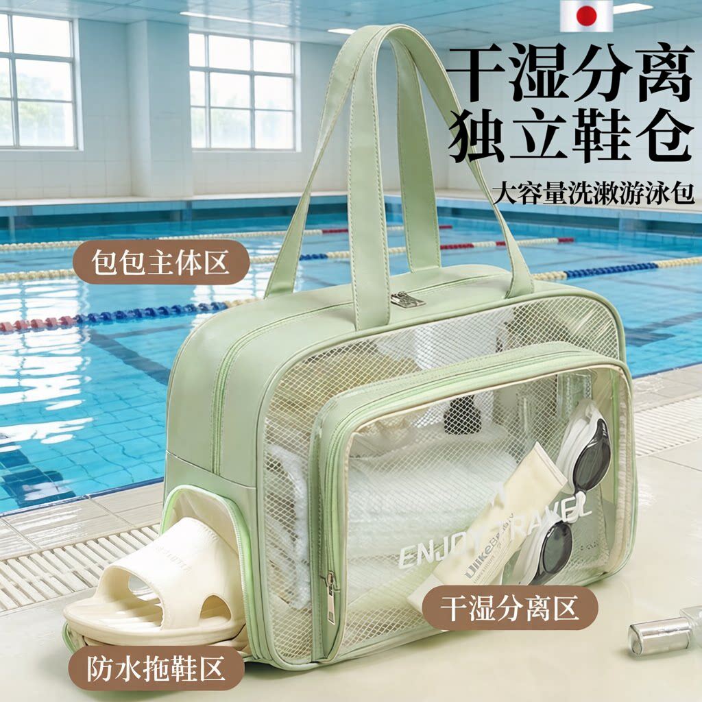 游泳包女干湿分离防水加厚双层