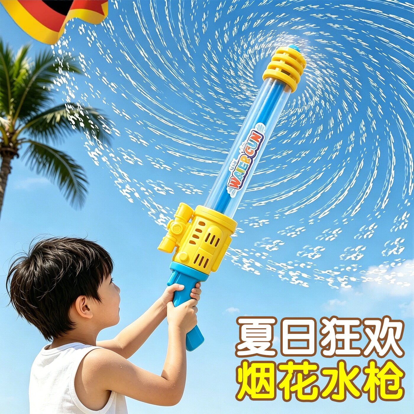 玩具水枪儿童水抢抽拉式漂流烟火