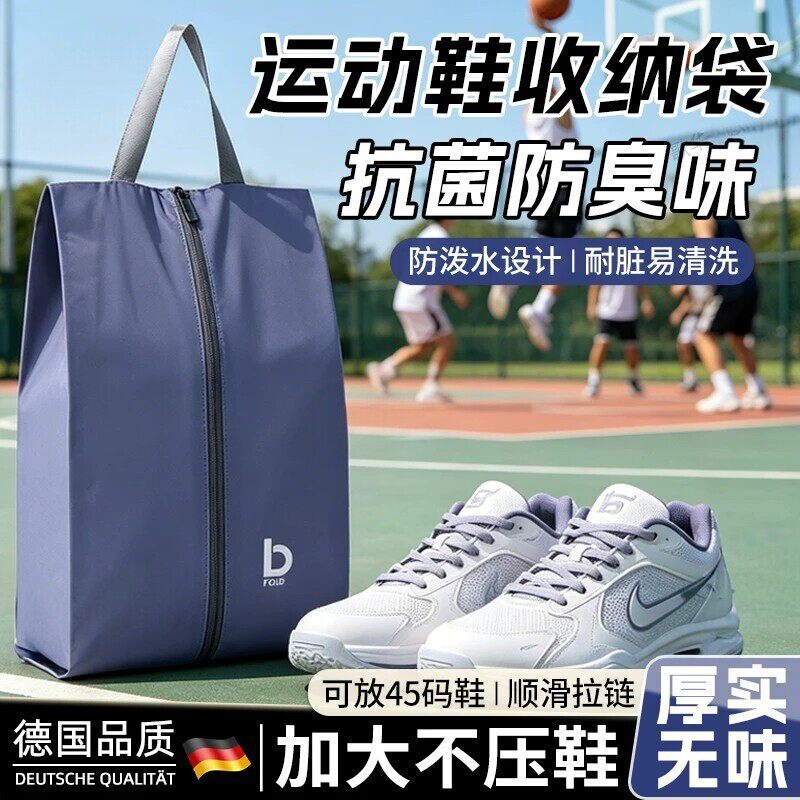 男生运动鞋收纳袋打球健身鞋子神