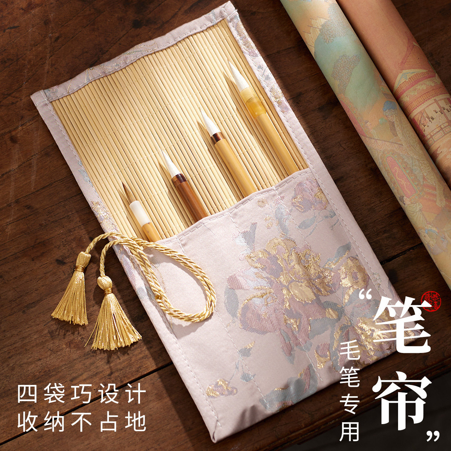 书法笔帘毛笔专用卷帘竹帘便携复