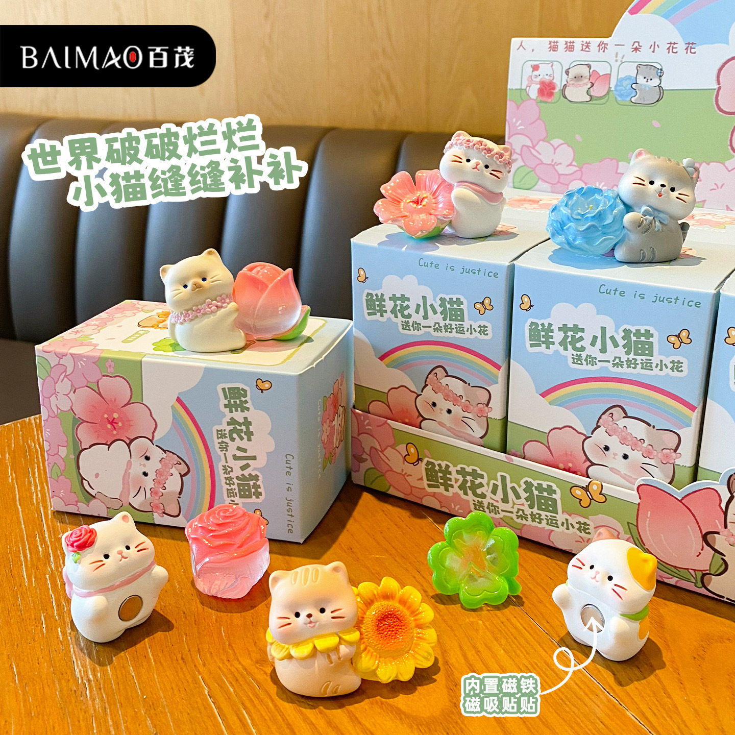 原创可爱鲜花小猫贴贴摆件盲盒趣