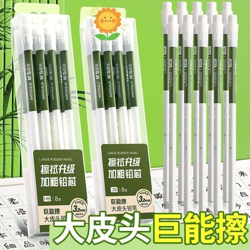 大皮头巨能擦橡皮铅笔HB/2B粗芯