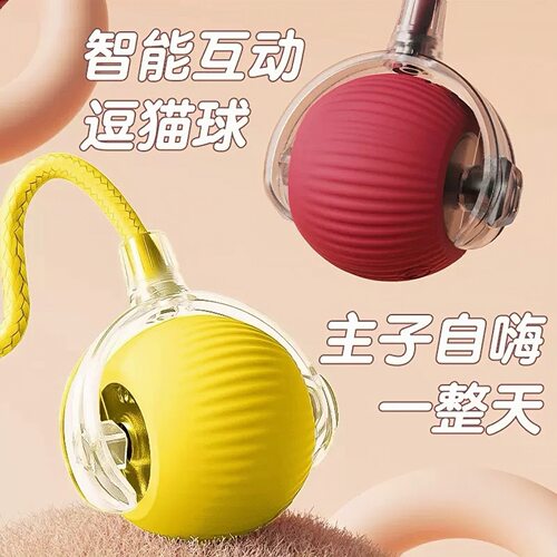 跨境自动逗猫球自嗨解闷智能互动