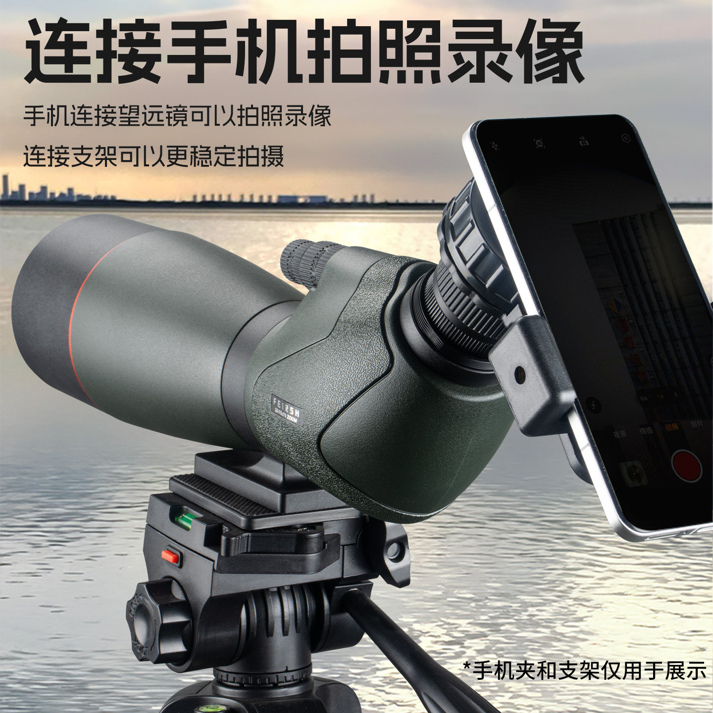 菲莱仕单筒观鸟望远镜高倍高清日夜两用大口径观景手机拍照录像