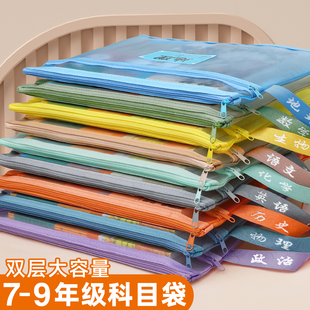 科目分类袋初中生专用学科文件袋试卷收纳袋大容量分科书袋初一七科书本课本文具袋资料学生作业袋高中生网纱