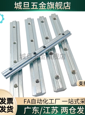 ADL21-G306/308/G408/408 一字连接件铝型材专用配件替代固定型