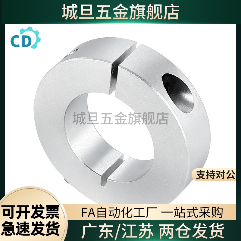 开口型固定环FAF01-FAF02