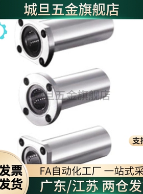 替法兰直线轴承双衬LHFSWMF LHFSWR6 8 10 12 13 16 20 25 30