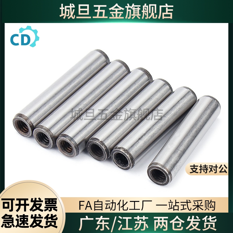 内螺纹圆柱销/高品质盘起定位销/MSTH8-15/20/25/30/35/40/45/50