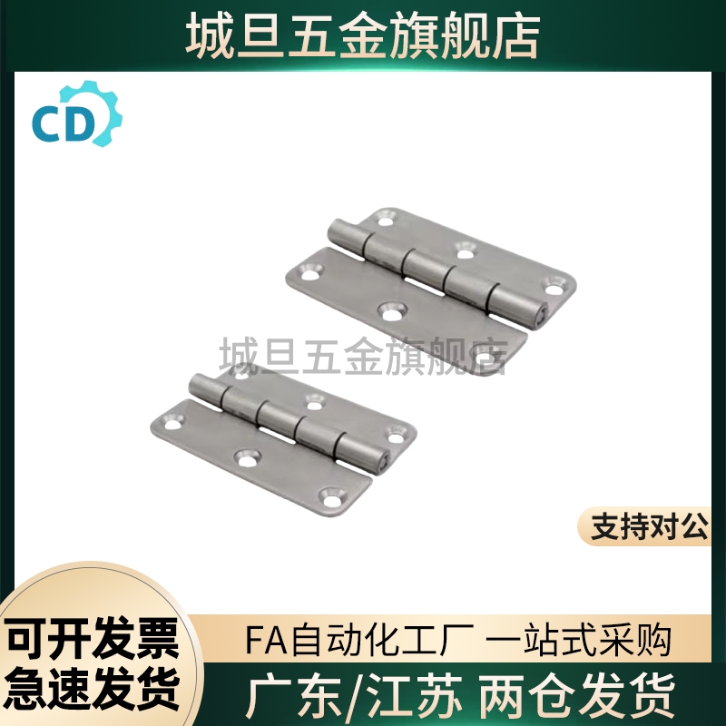 HFG21-36 HFG21-50 HFG21-75不锈钢蝶形铰链限位型替代高品质