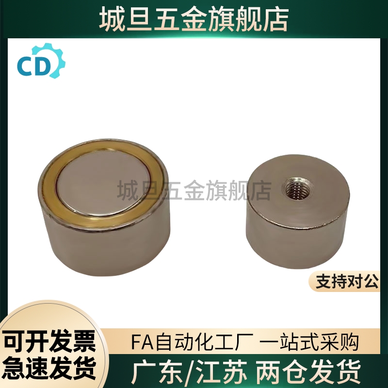 HXU/HXF/HXUM/HXUMN/HXUS/HXUSN 4/5/6/8/10/13/16/20/25带座磁铁