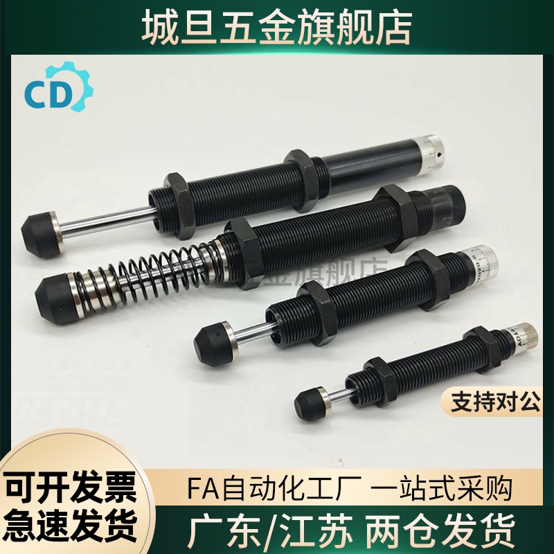 型油压式缓冲器ASAC-0806/1005/1008/1210/1412/1416/2020/H/M/L