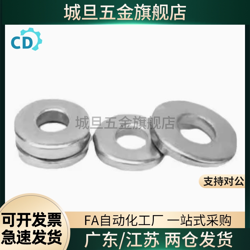 垫圈衬垫 SW10 SW12-6 SW16 20 22 25 27 30 SRW8 13 WSSS