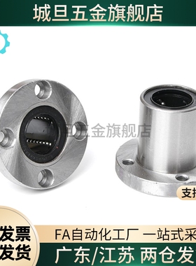 替直线轴承圆法兰LMF20 30 40UU滑动钢保持架耐高温油腐蚀m
