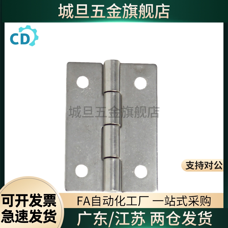 C-SHHPSDN5/6/8/845-2/3 不锈钢合页 C-SHHPSKN 工业铰链C-SHHPTN