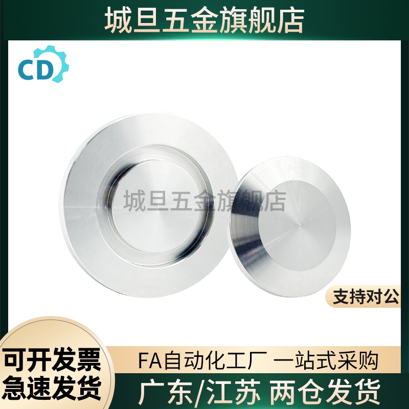 BLA21/BLA23-5 10 20 25 30 40 卫生级管道配件 3A标准 盲板