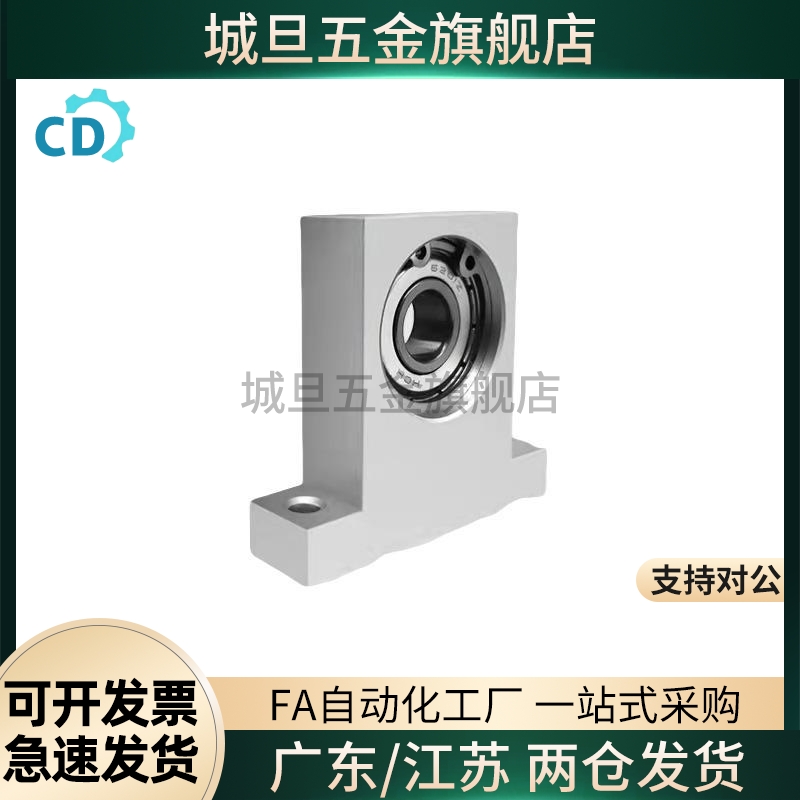 T型内径 6-8 立式轴承座固定座支座轴承组件 BGHKA BGJ23现货 THH