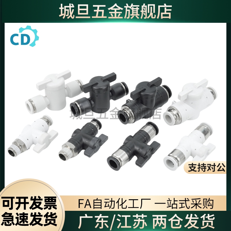 高品质球阀快速接头双手柄型J-XYK51/56/61-D6-D8-D10-D12-1-2-3