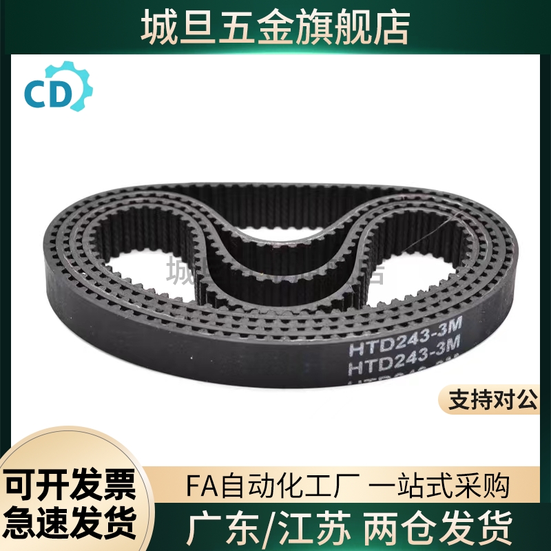 同步带HTBN390/400/415/425/440/450/475S5M-100 150 250