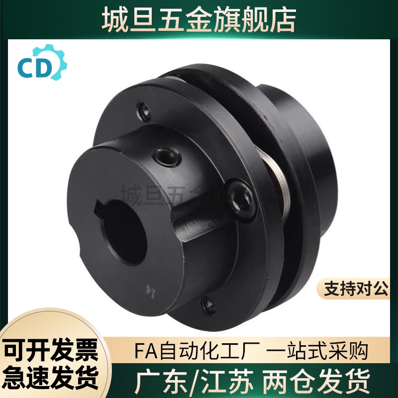 膜片阶梯式联轴器 DBN41/DBN42/DBN46/DBN47-D65/D87-d12 固定型