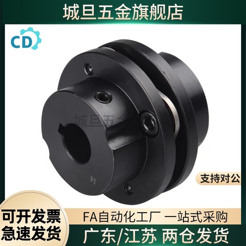 膜片阶梯式联轴器 DBN41/DBN42/DBN46/DBN47-D65/D87-d12 固定型