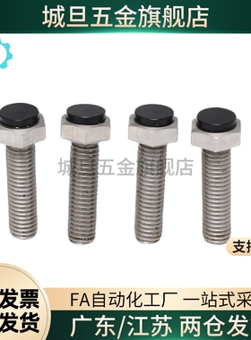 USRT3/4/5带聚氨酯止动螺栓 SR型 圆弧挡块缓冲