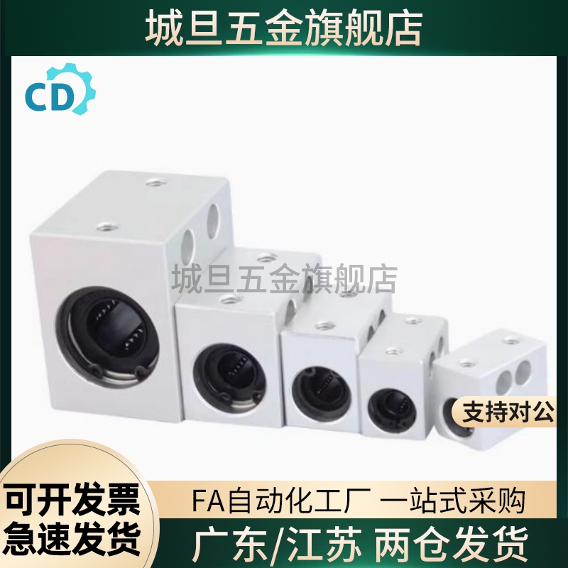 高品质直线轴承LMX01 02 03/LMY01-d8/d10/d12/d16~d30 箱式单衬