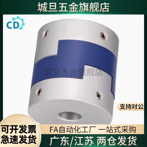 刚性联轴器夹持型 CPRC CPRSC 5 6 8 10 11 12 14 16 20 25 32