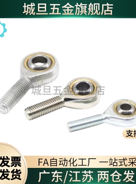 关节轴承万向鱼眼外螺纹左右旋牙REBW-5/6/8/10/2/15/17/20/25/30