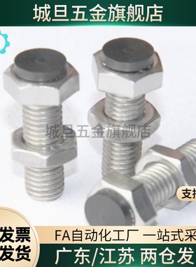 固定胶头外六角缓冲螺丝BHC-M4 M5 M6 M8 M10聚氨酯止动调整螺栓
