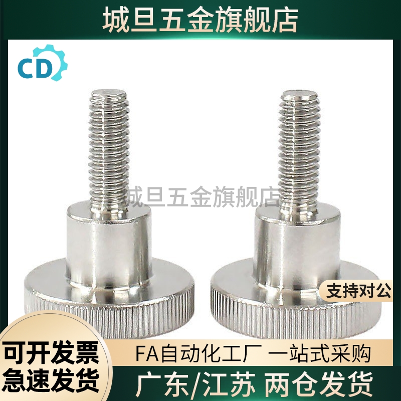 21/22/26/27压纹旋钮 台阶把手HAW86/87-M3/4/5/6/8-L10/15/20/30