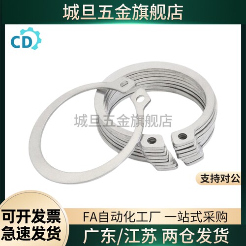 STWS3/4/5/6/7/8/9/10/11/12/13/14/15/16/17/18/C型扣环 不锈钢