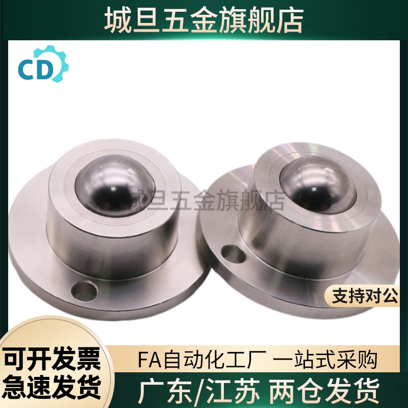 钢珠滚轮BCHF/27/30/39/48 牛眼滚轮万向球QDA21-D27-D30-D39-D48