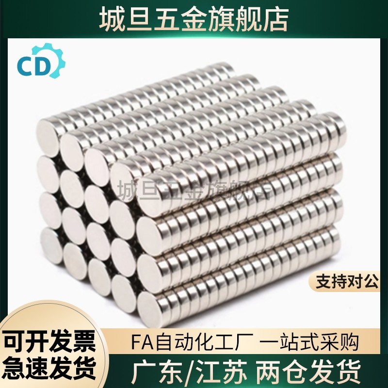 替圆型磁铁怡合耐高温钴磁铁BLS04-D10 D12 D15-L2/3/4/5/6/8/10