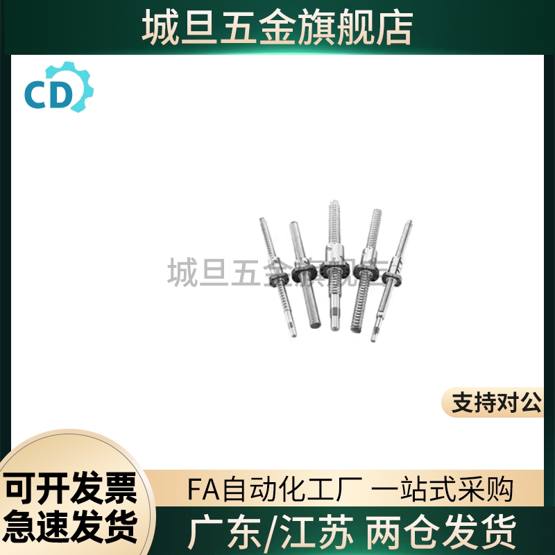 高品质替代滚珠丝杆LCD02 LCC07-8-2A 8-2 10-2 10-4丝杠螺母套装