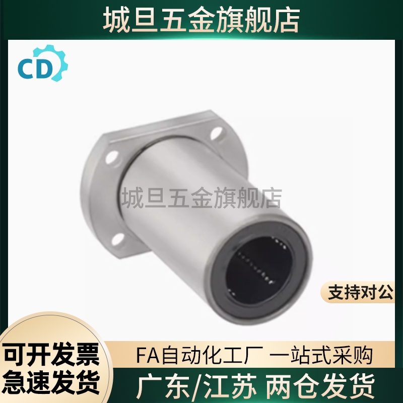 替代光轴2个孔4个孔双切边法兰 扁法兰T型法兰直线轴承LMH6UU-LMH