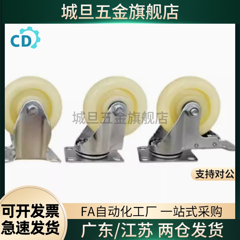 高品质同款脚轮CEK01/CEL01/CEL11/CEL21-D100/D125/150-N/P/U/UA