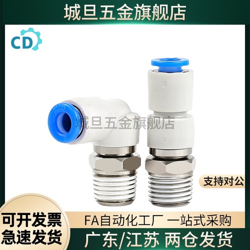 量大洽谈标准品 USYL4 6 8 10 12 快速接头Y型气管用同径管接头