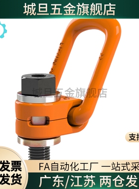 SLEB SLEBH8 10 12 16 20 24 30 36 42 48 64 替代旋转式吊环螺栓