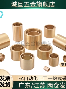 无油衬套青铜件直柱型OFG01/02-d5-d6-d8-L8-L10-L12-L15-L20-L25