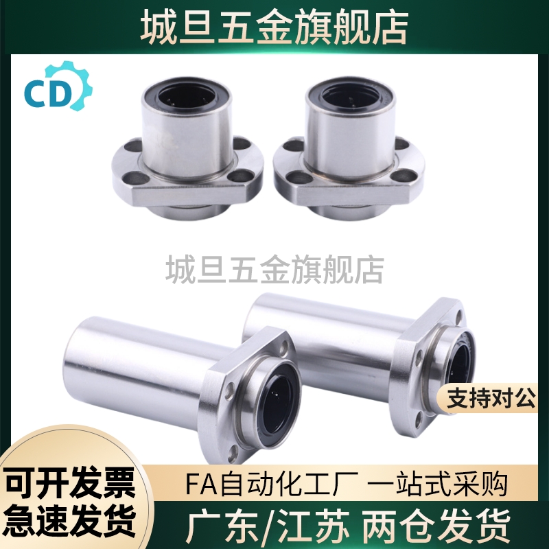 固定型法兰直线轴承LHFRD LHFSD LHFCD 6 8 10 12 16 20 25 30 35
