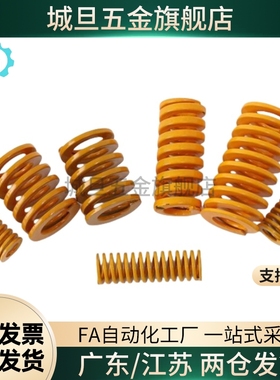 固定型YSWF-D10/D8/D12/d16/d20/D25/D30/D40-L25/L3黄色矩形弹簧