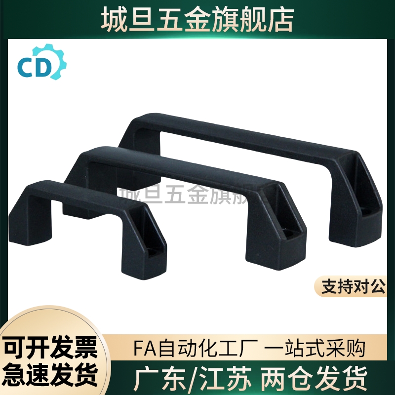 铝合金 C-UPCN90/120/180外装型树脂拉手 塑料手柄 取手 方型拉手