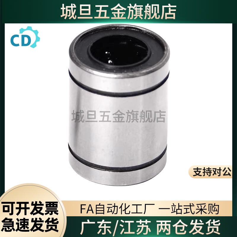 短型/中型直线轴承LMD01 6 8 10 12 13 16 20 25 30超短 厂家直销