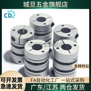 18十字环 D55 d14 D44 D70 e14 联轴器 DCC01